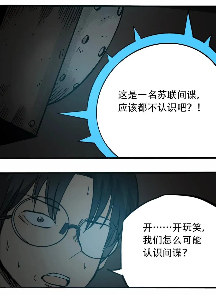 074 致命密室 第17页