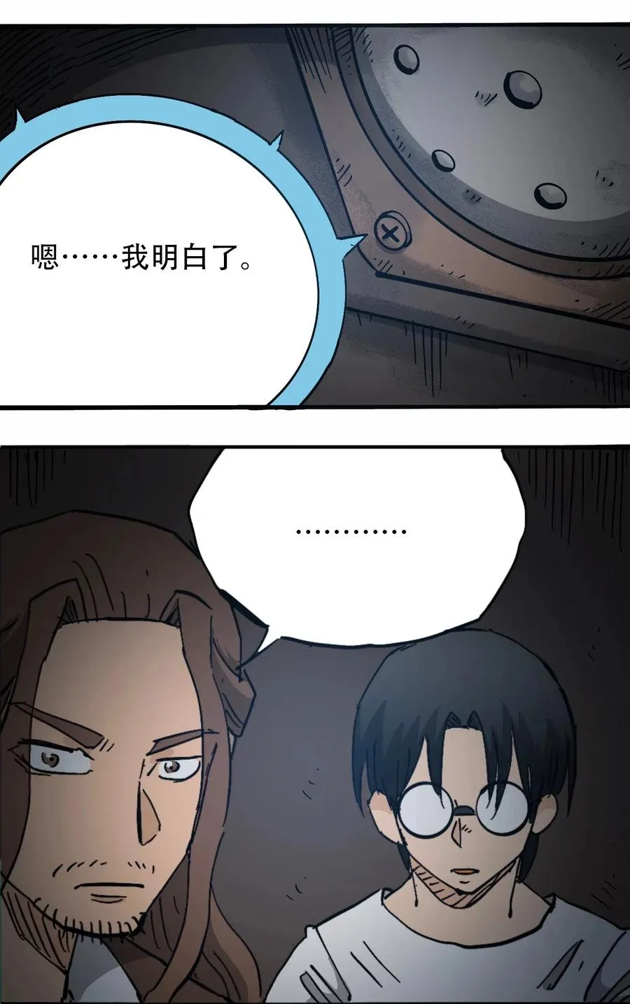 074 致命密室 第18页