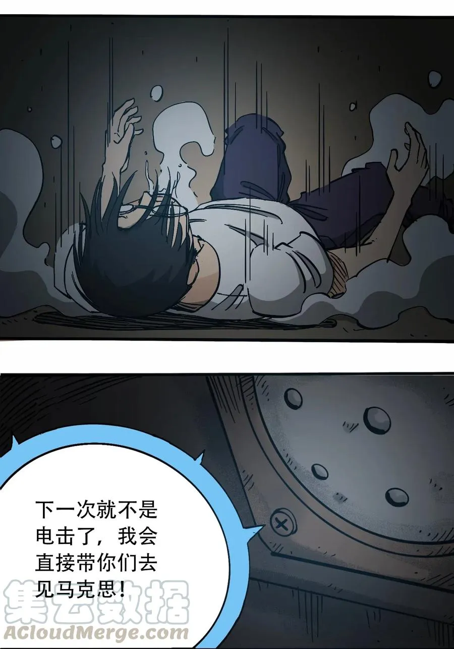 074 致命密室 第25页