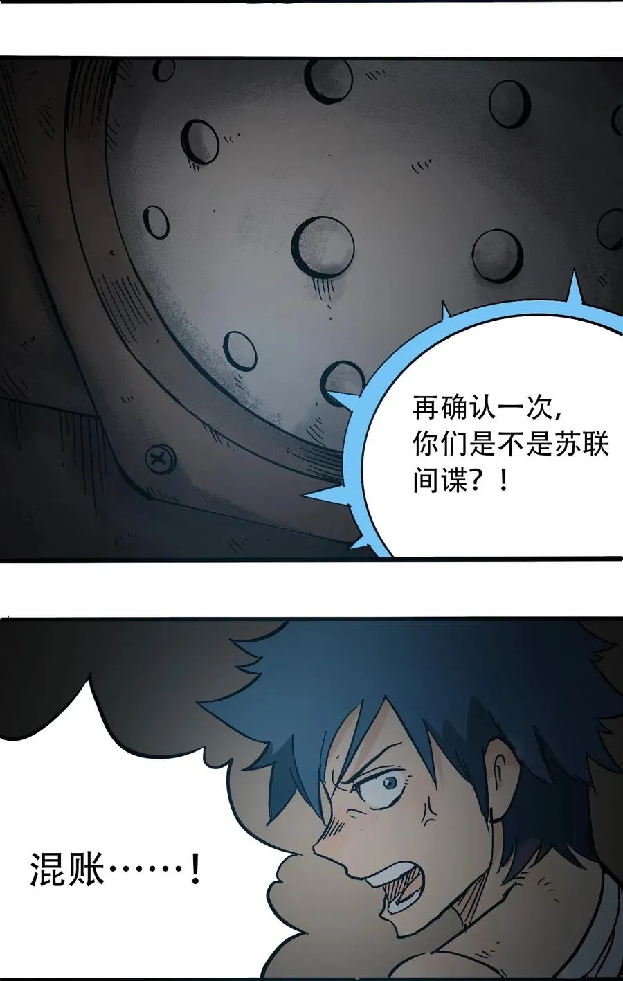 074 致命密室 第26页