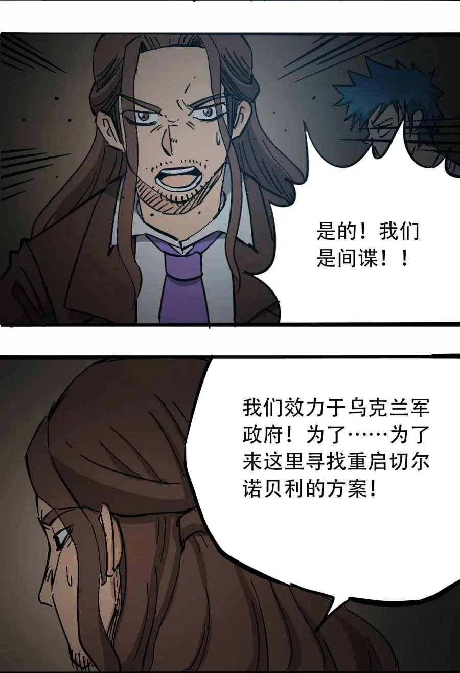 074 致命密室 第27页