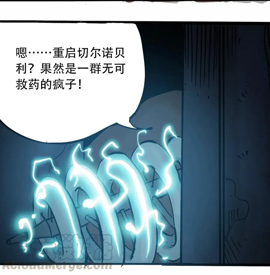 074 致命密室 第31页