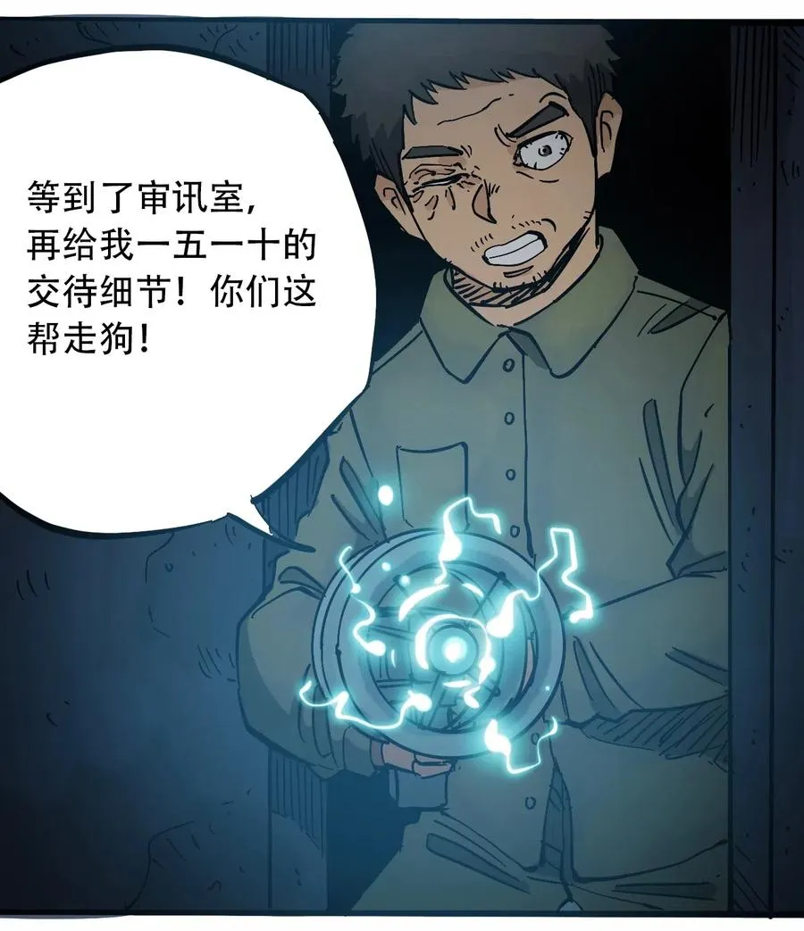 074 致命密室 第32页