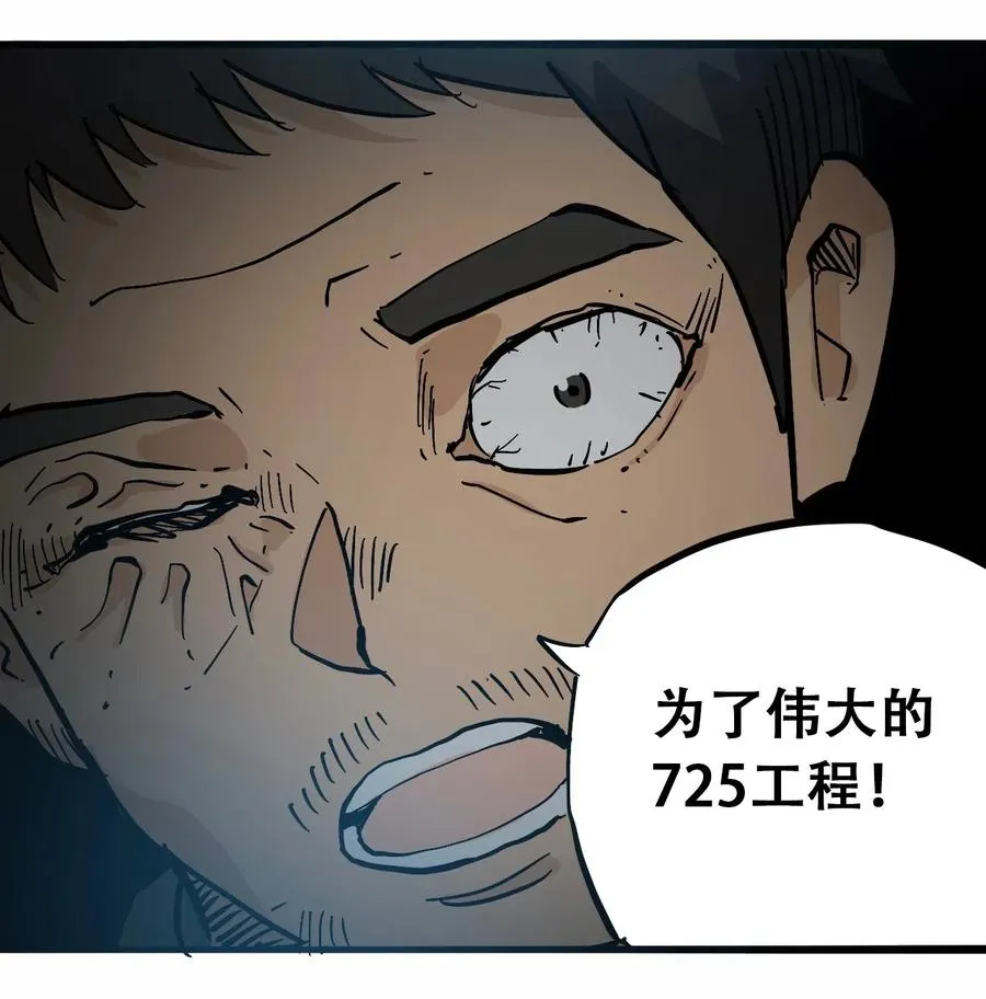 074 致命密室 第33页