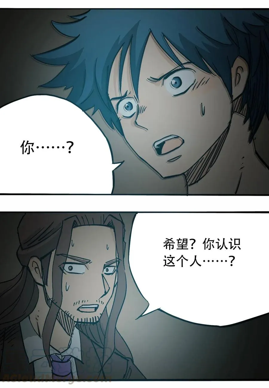 074 致命密室 第34页