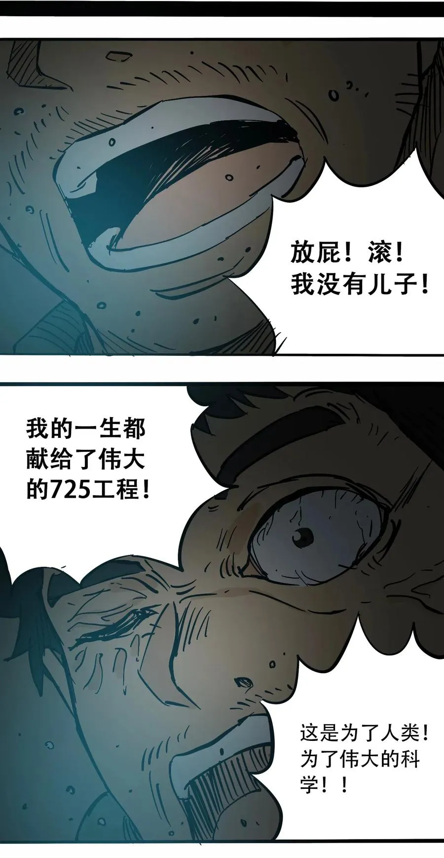 074 致命密室 第36页