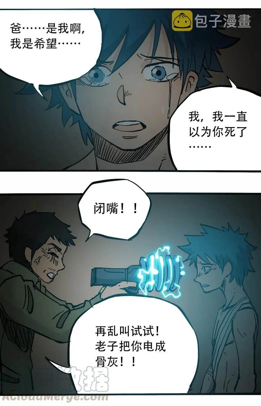 074 致命密室 第37页