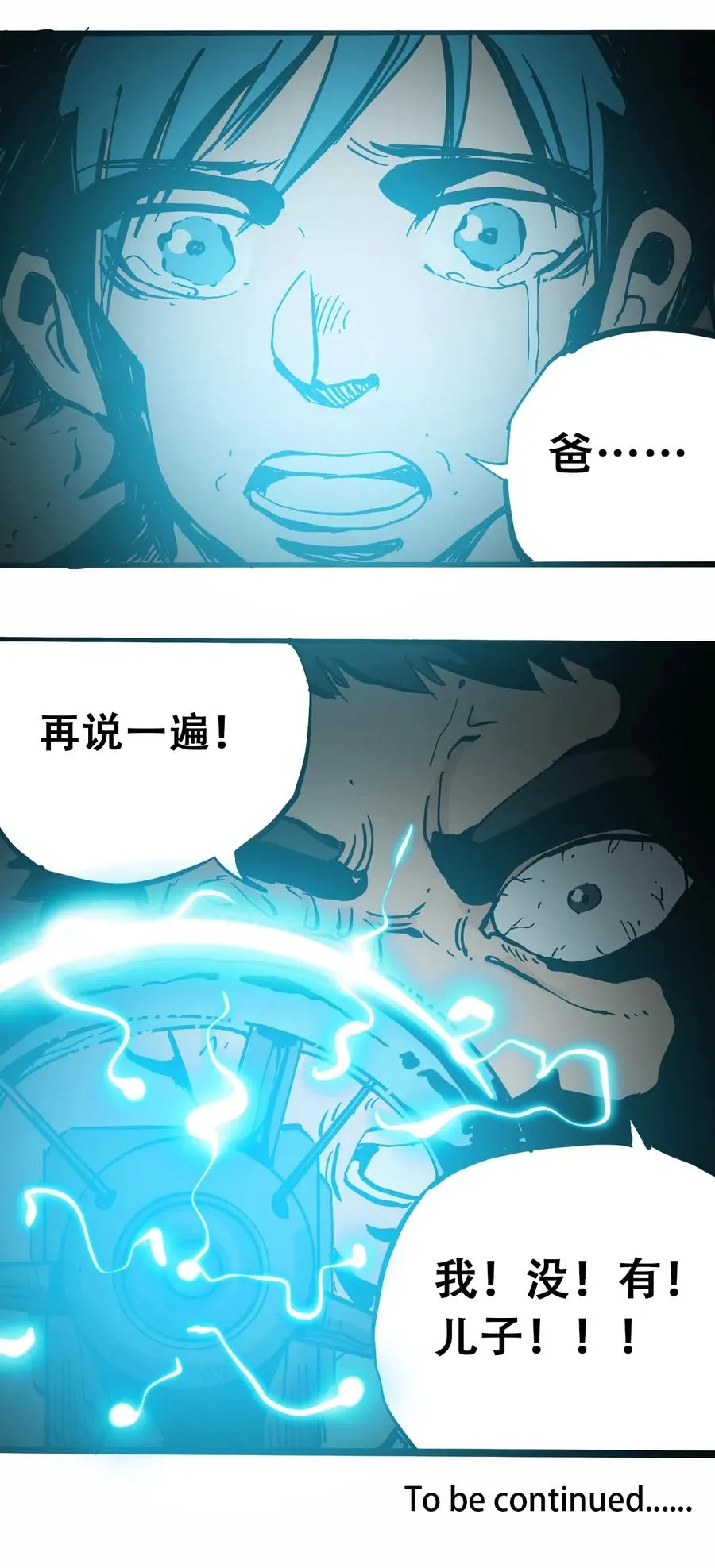 074 致命密室 第38页