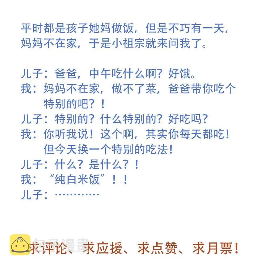 074 致命密室 第39页