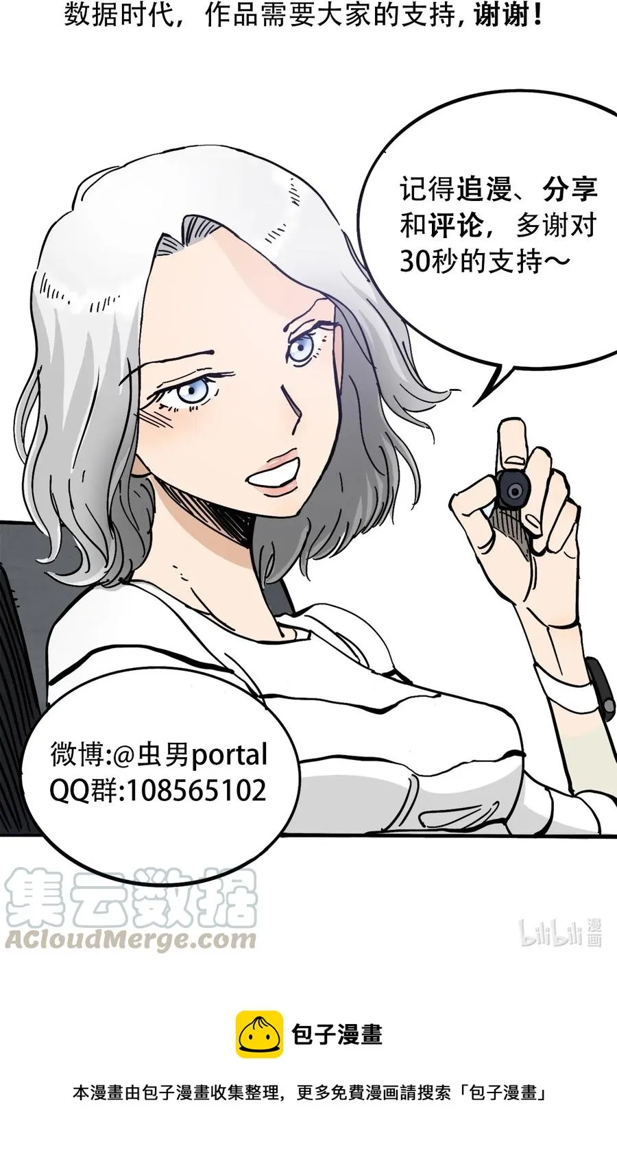 074 致命密室 第40页