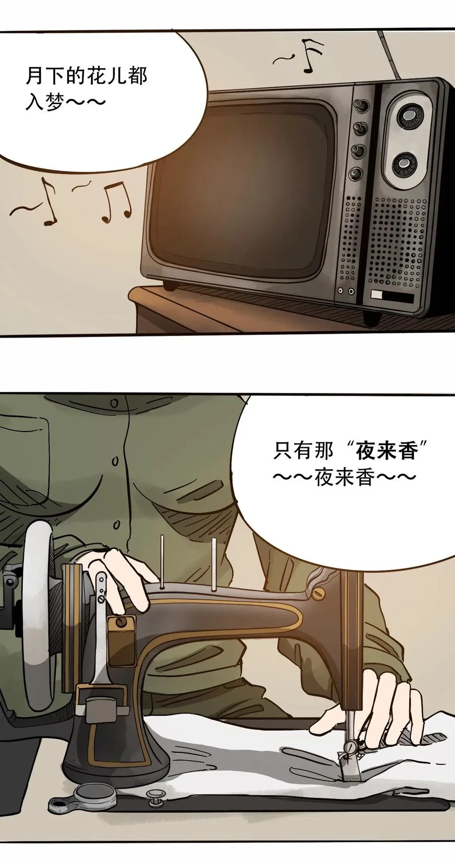 075 审讯室 第3页