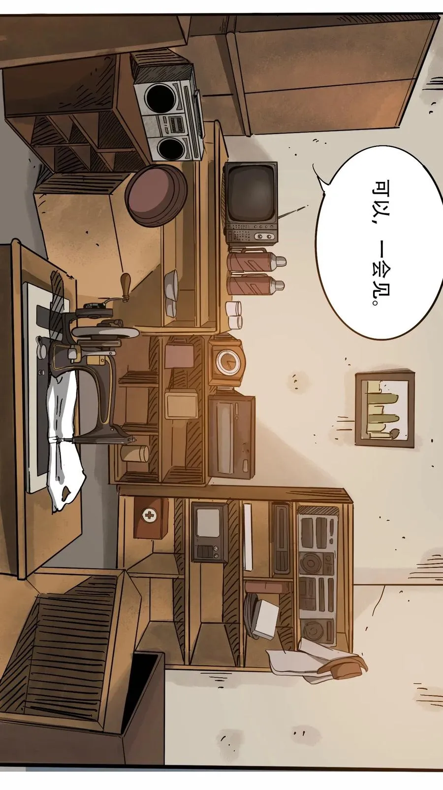 075 审讯室 第6页
