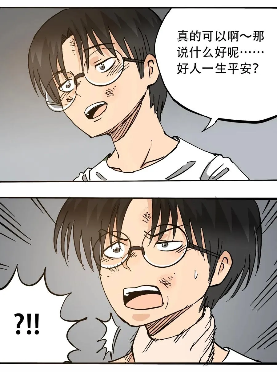 075 审讯室 第11页