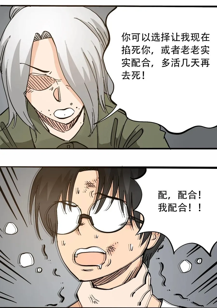 075 审讯室 第12页