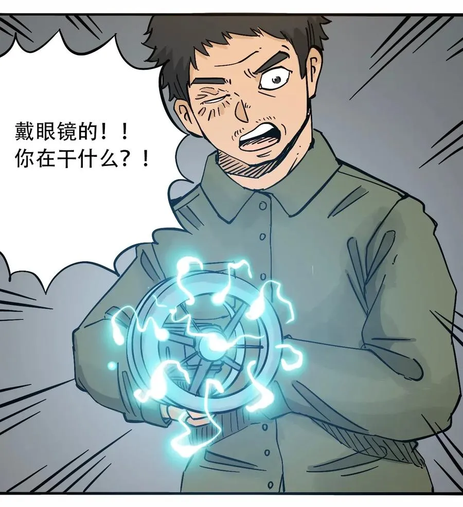 075 审讯室 第15页