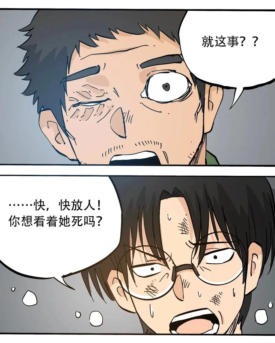 075 审讯室 第17页