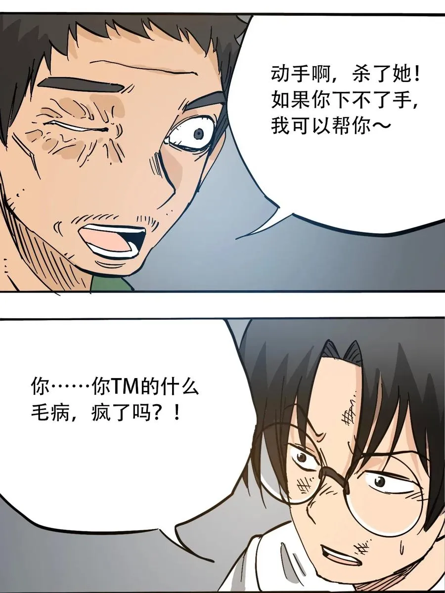 075 审讯室 第18页