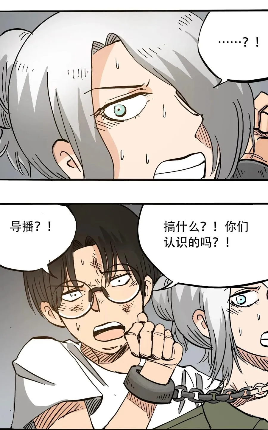 075 审讯室 第20页