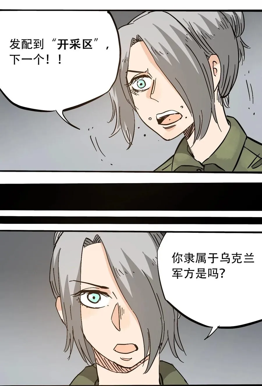 075 审讯室 第24页