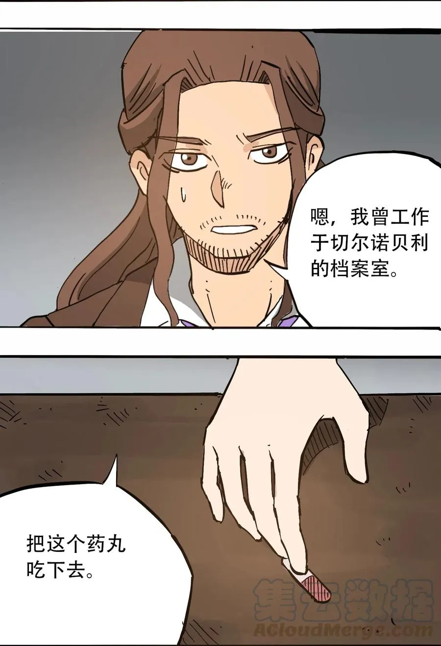 075 审讯室 第25页