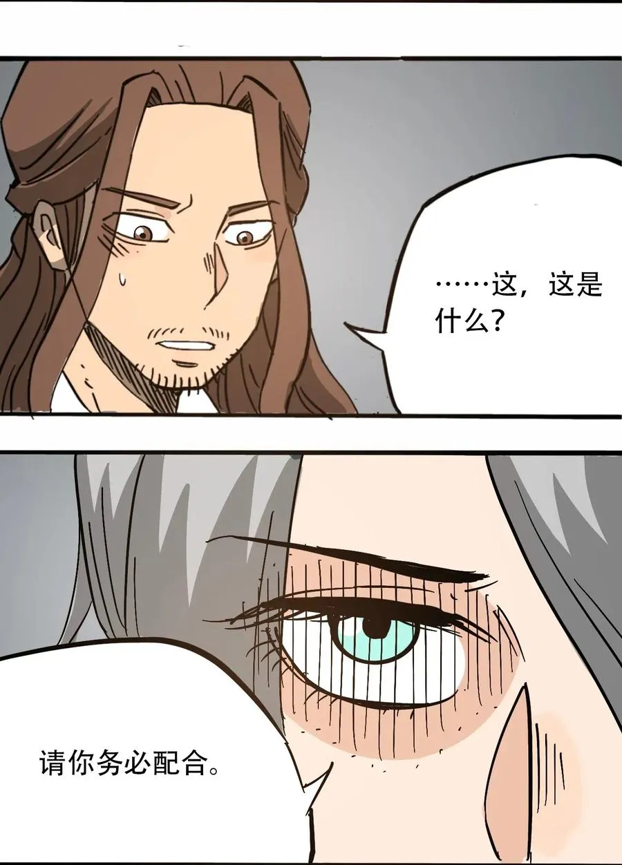 075 审讯室 第26页