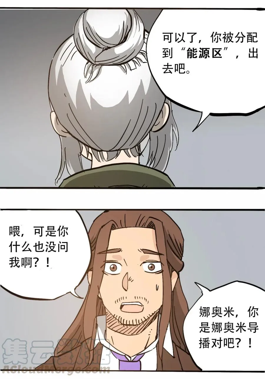 075 审讯室 第28页