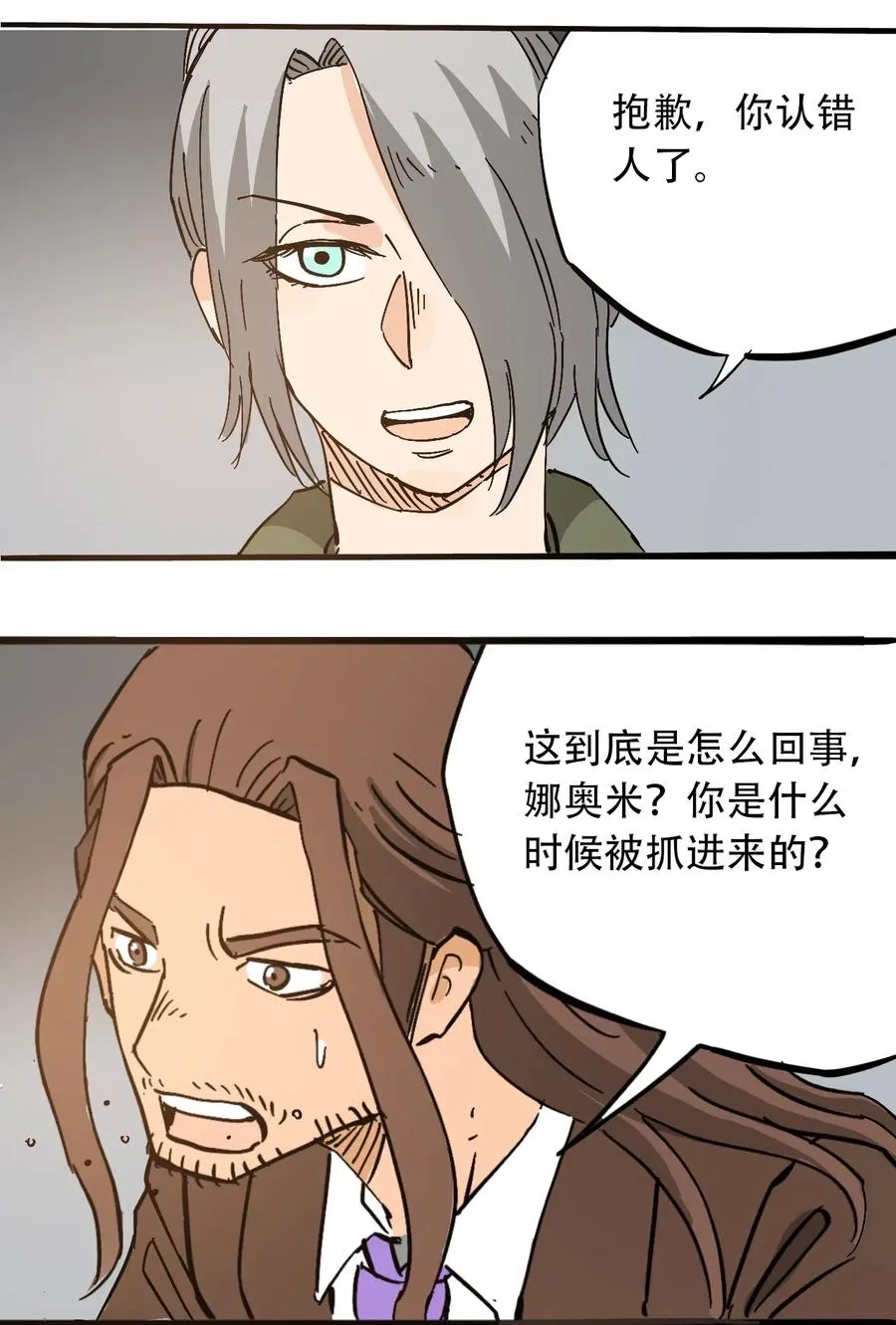 075 审讯室 第29页