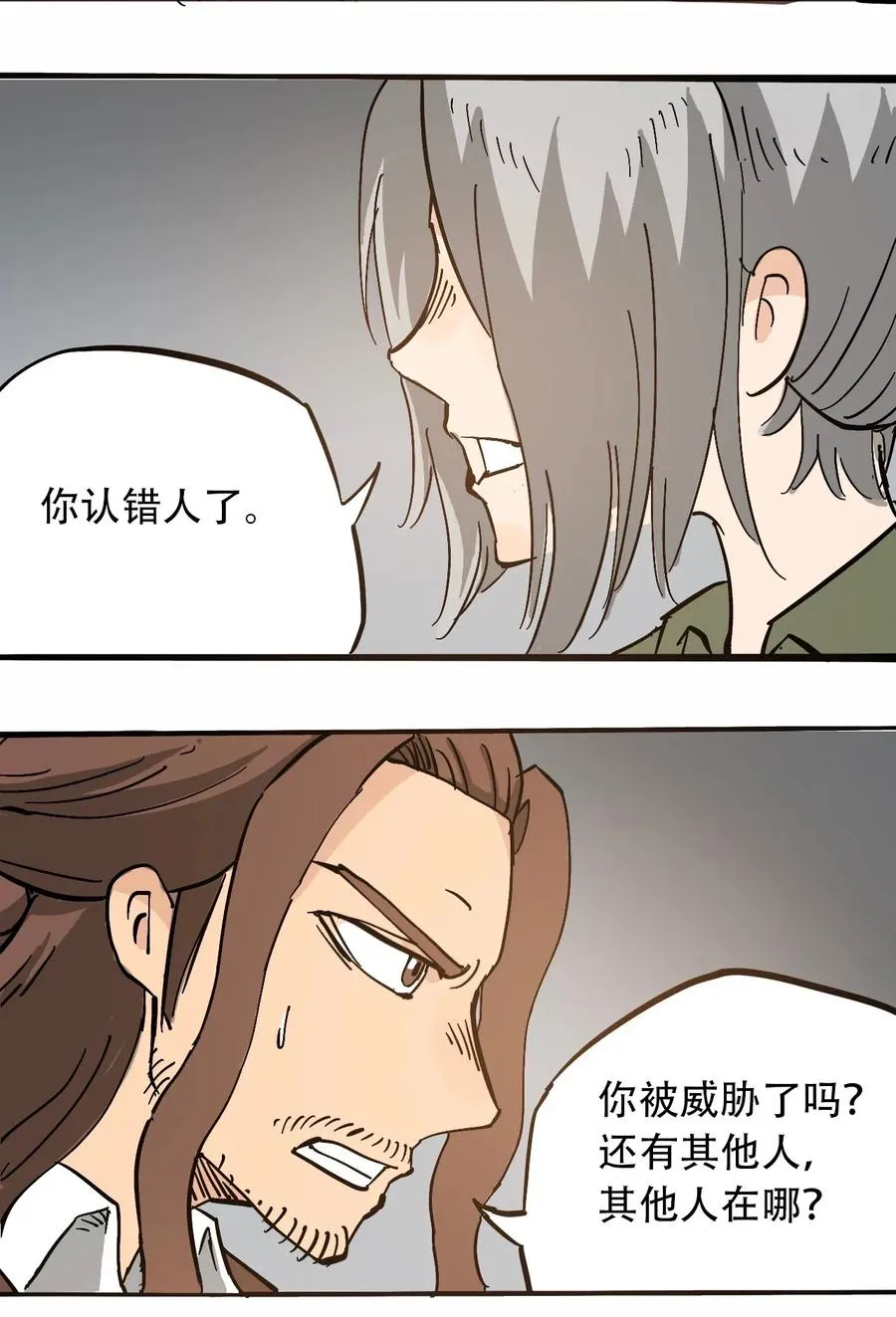 075 审讯室 第30页
