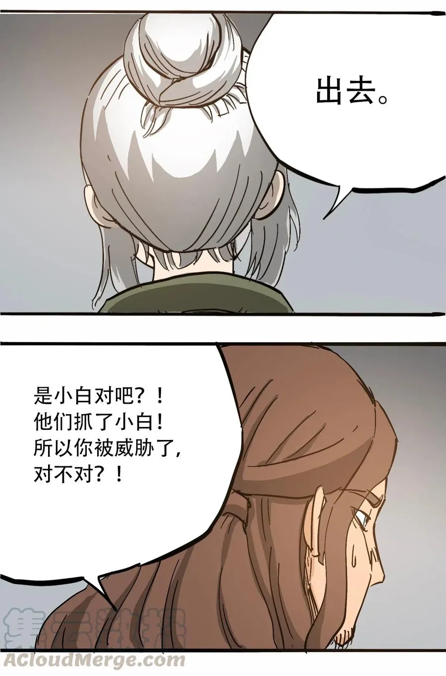 075 审讯室 第31页
