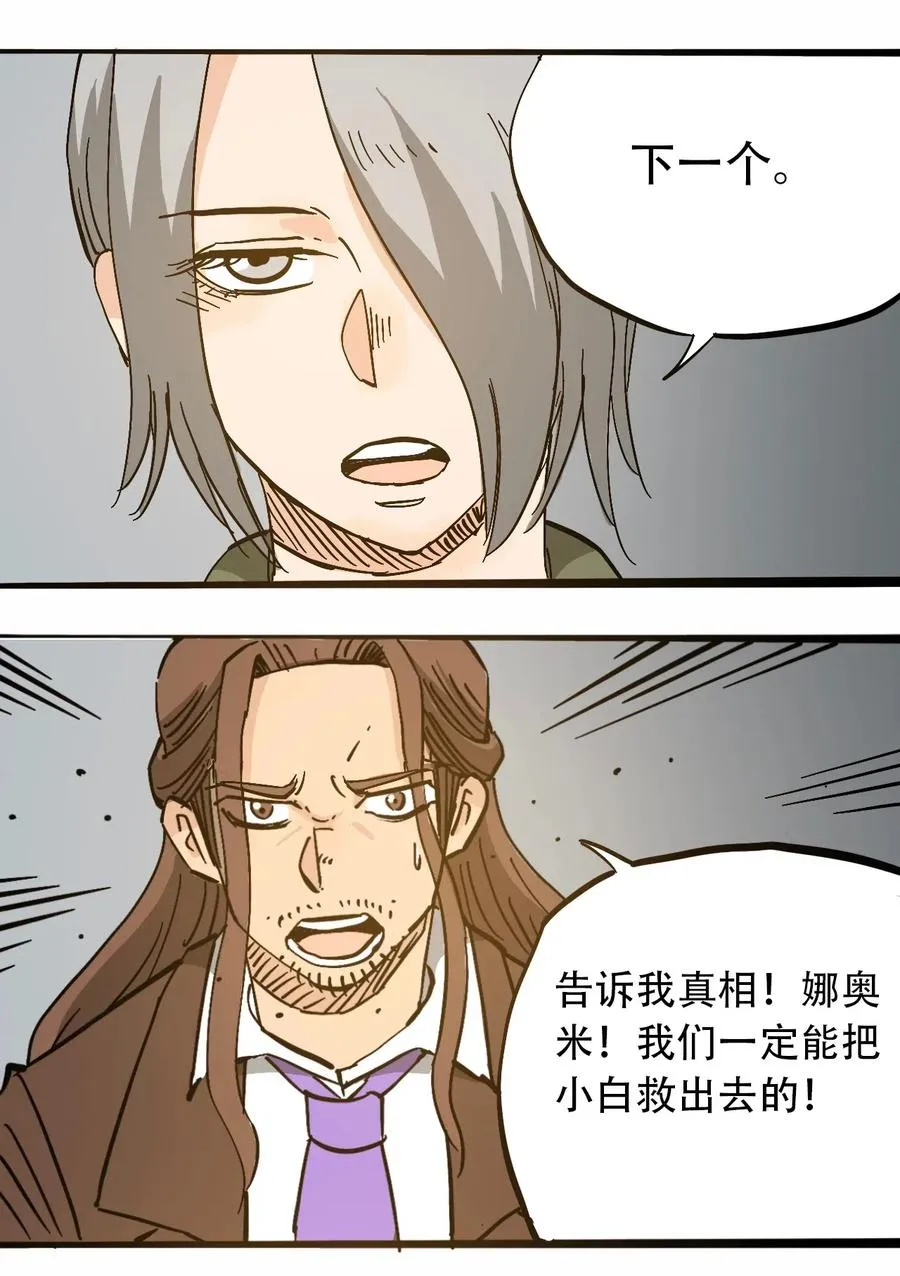 075 审讯室 第32页