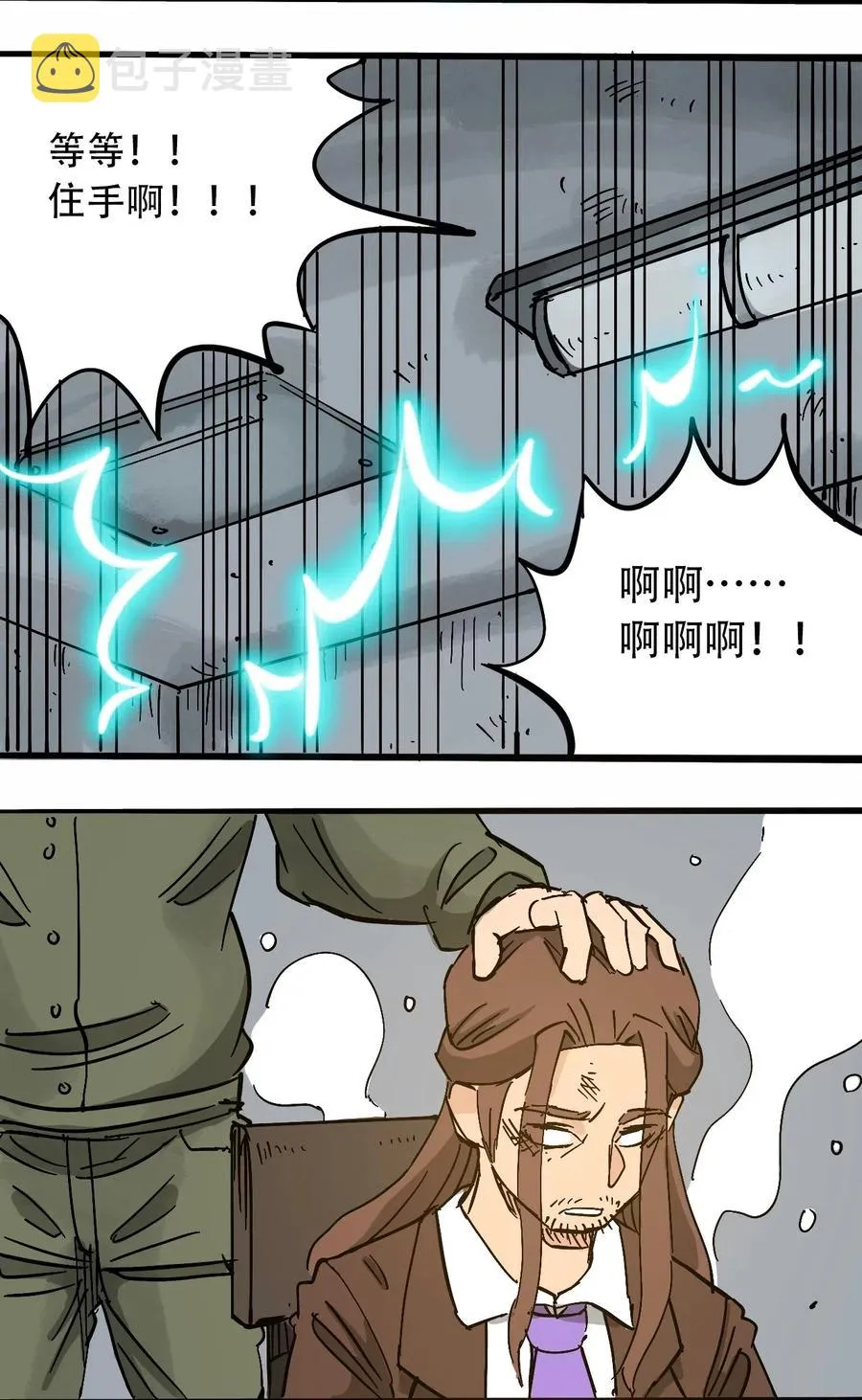 075 审讯室 第35页