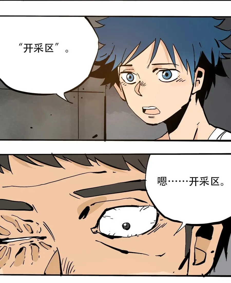 076 翻身的机会 第3页