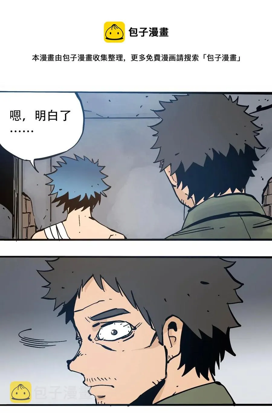 076 翻身的机会 第5页