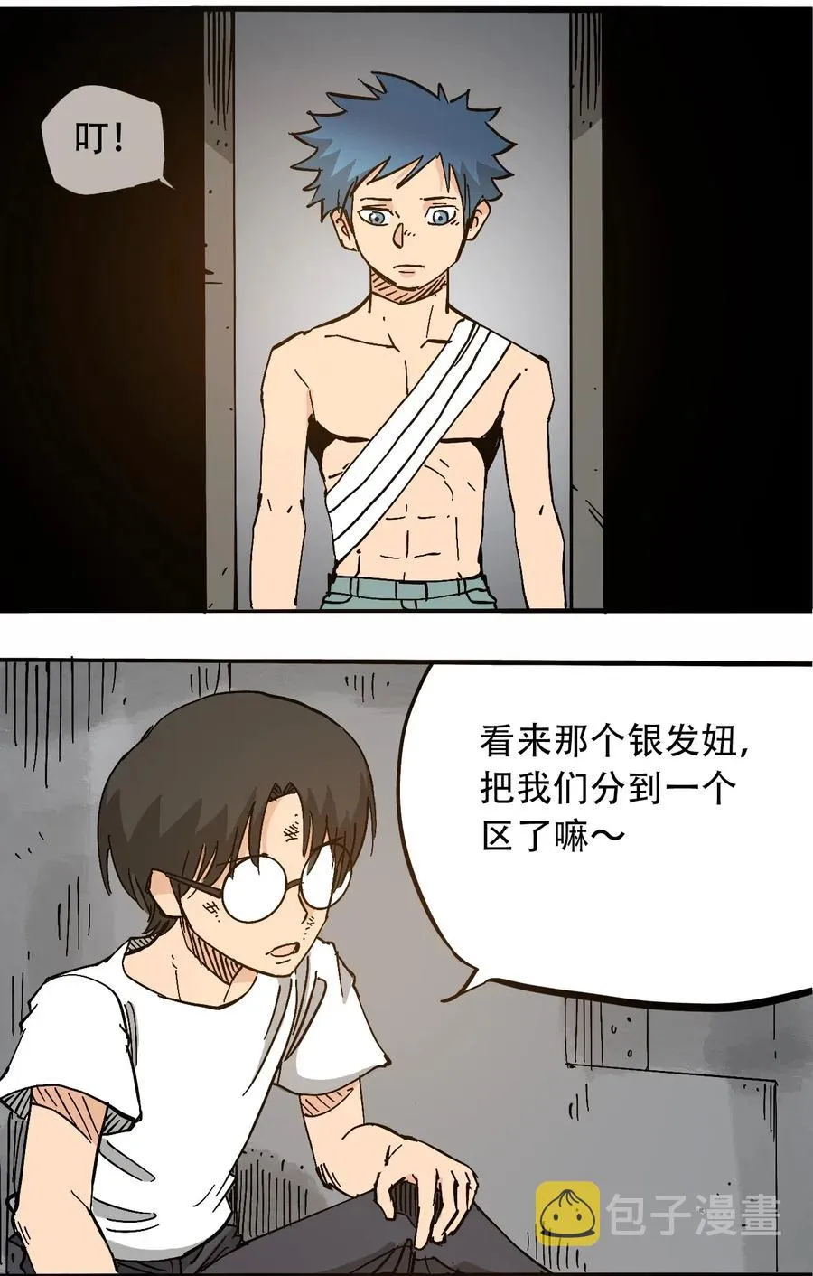 076 翻身的机会 第8页