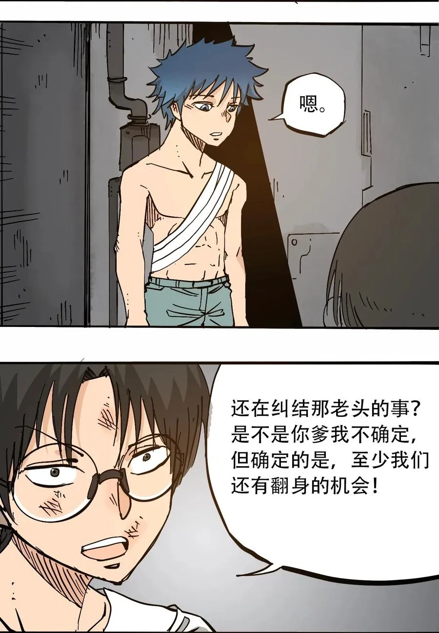 076 翻身的机会 第9页