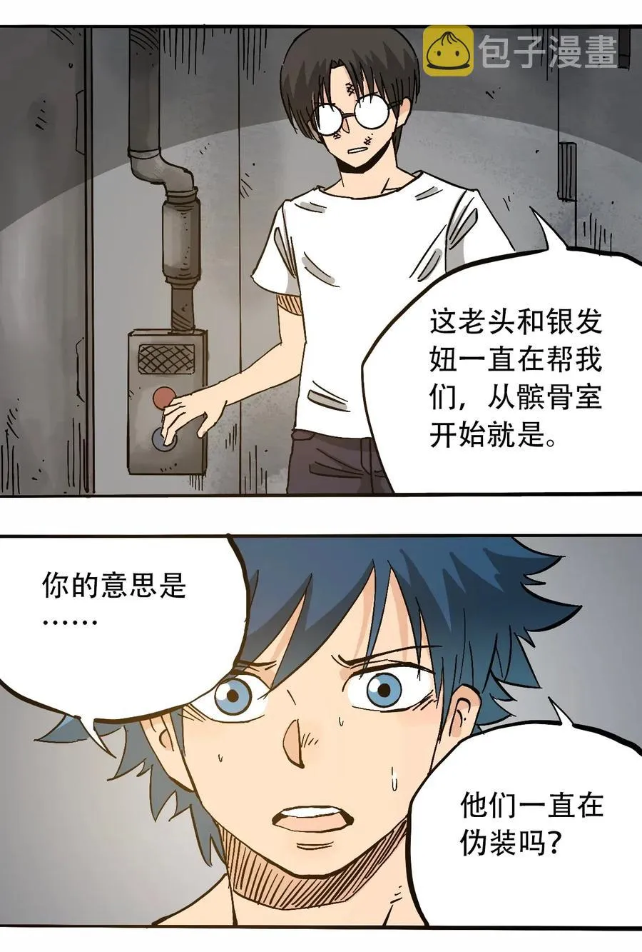 076 翻身的机会 第11页