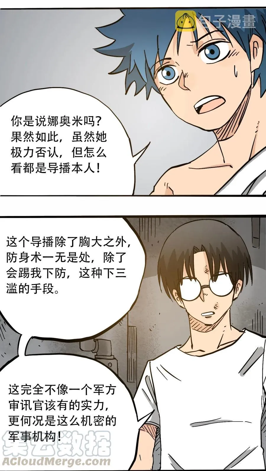 076 翻身的机会 第13页