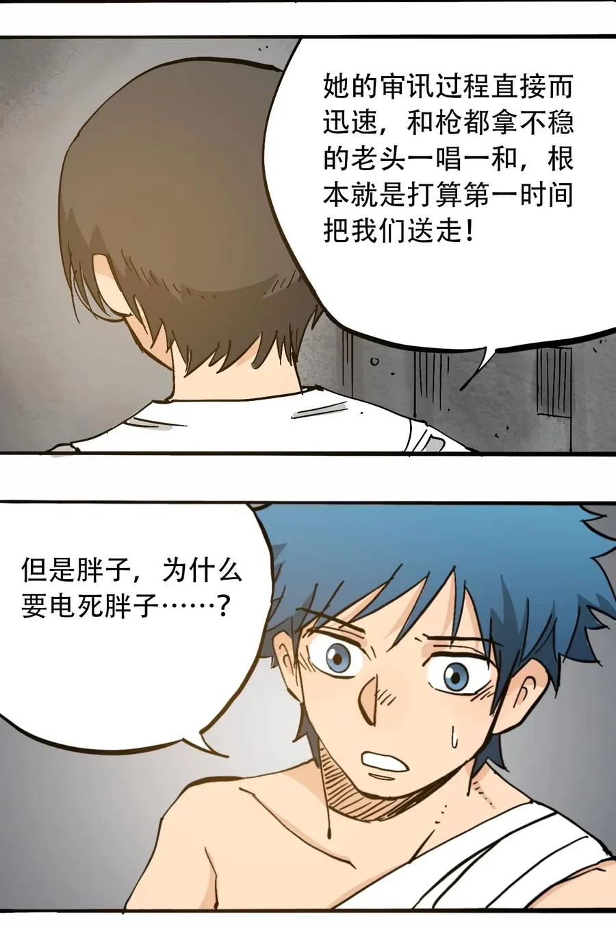 076 翻身的机会 第14页