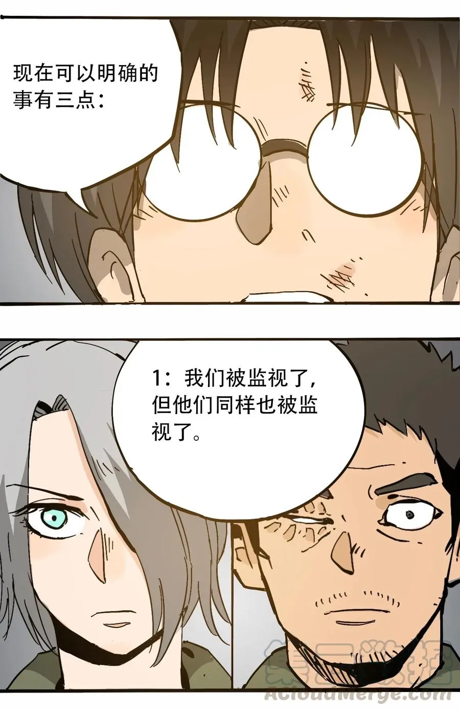 076 翻身的机会 第16页