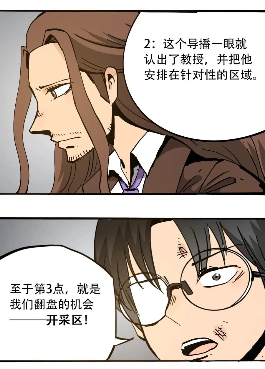 076 翻身的机会 第17页