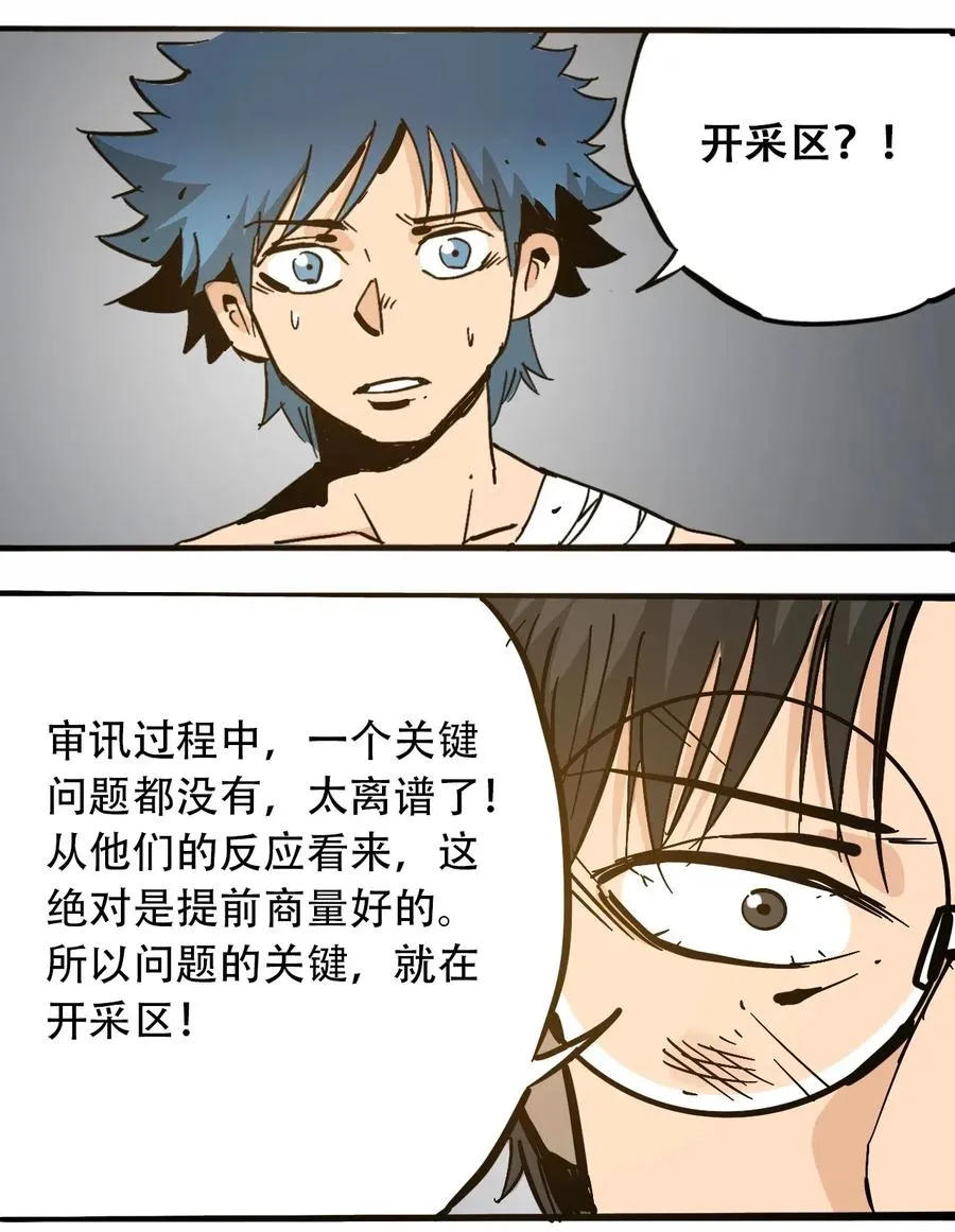 076 翻身的机会 第18页