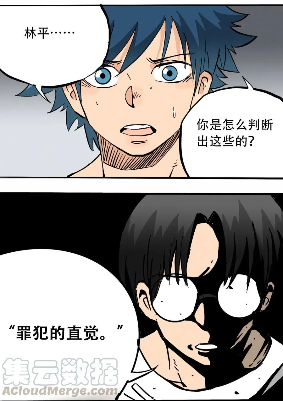 076 翻身的机会 第19页