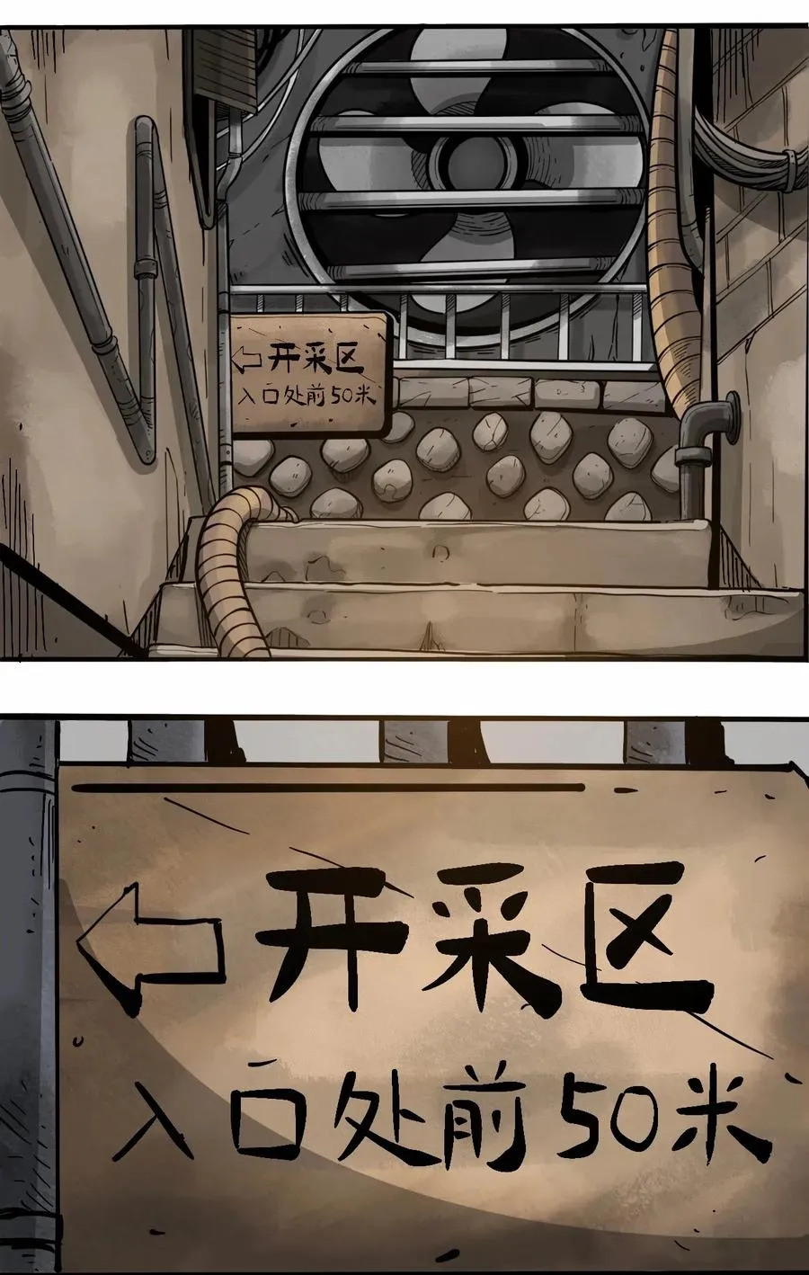 076 翻身的机会 第21页
