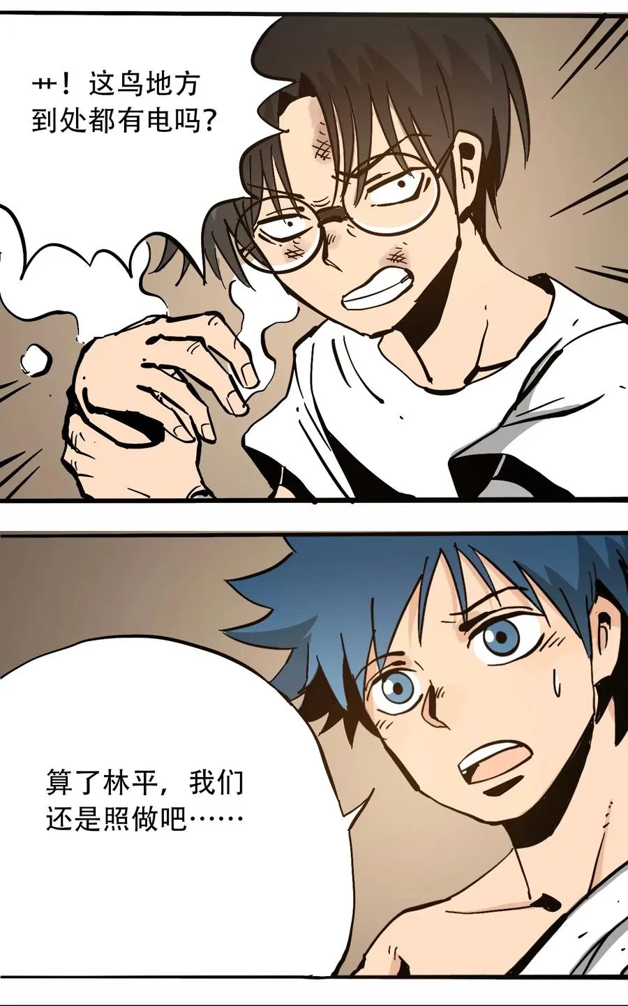 076 翻身的机会 第26页