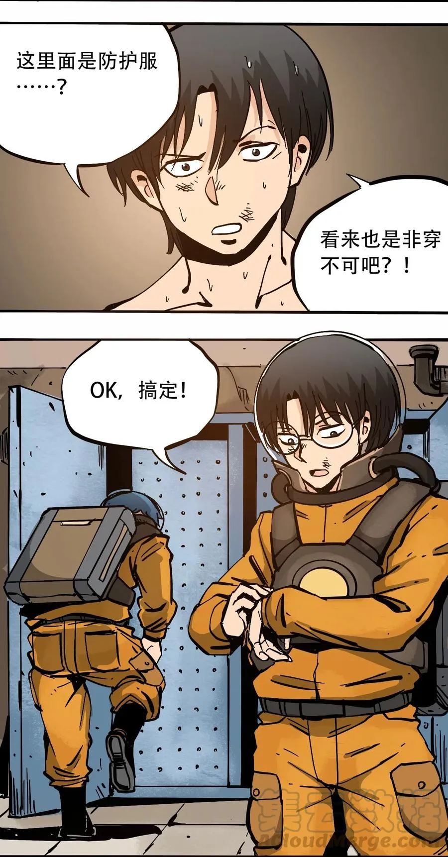 076 翻身的机会 第31页