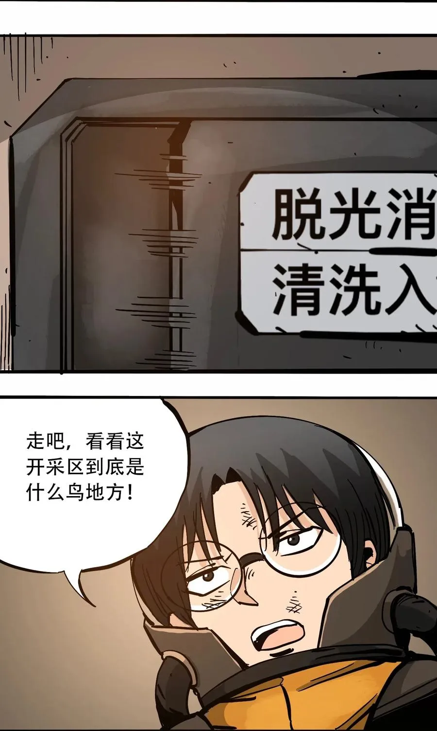 076 翻身的机会 第32页