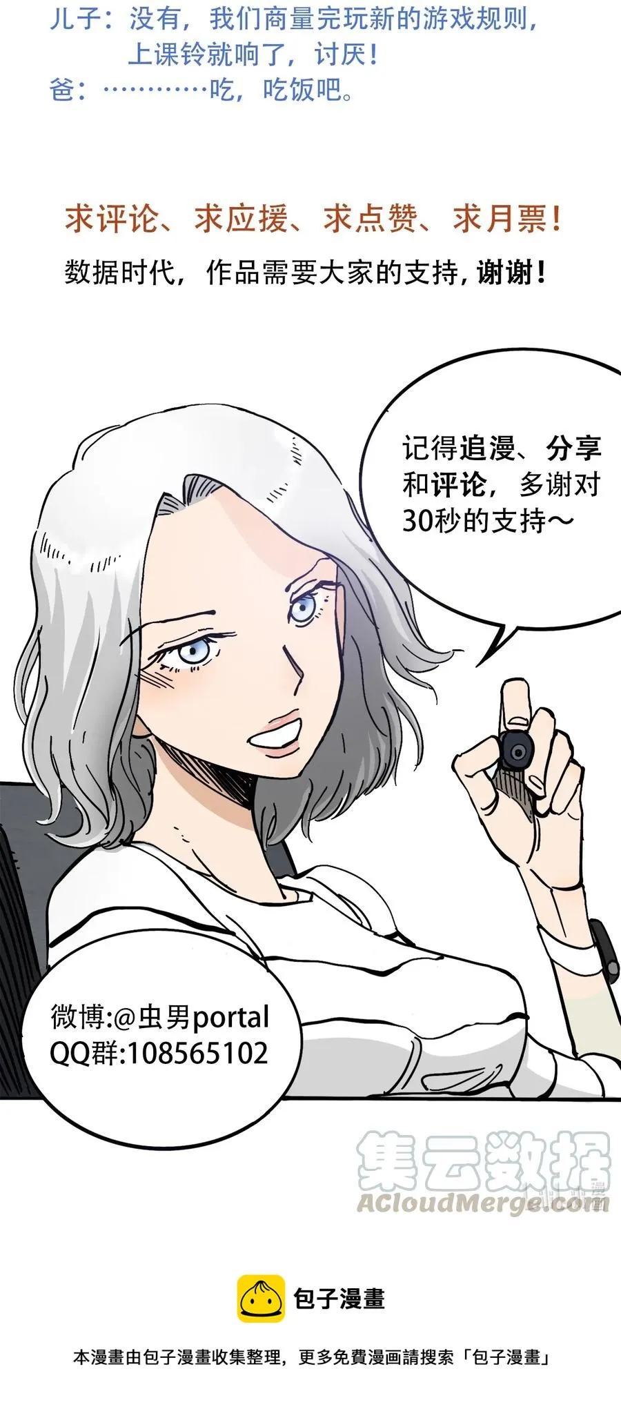 076 翻身的机会 第37页