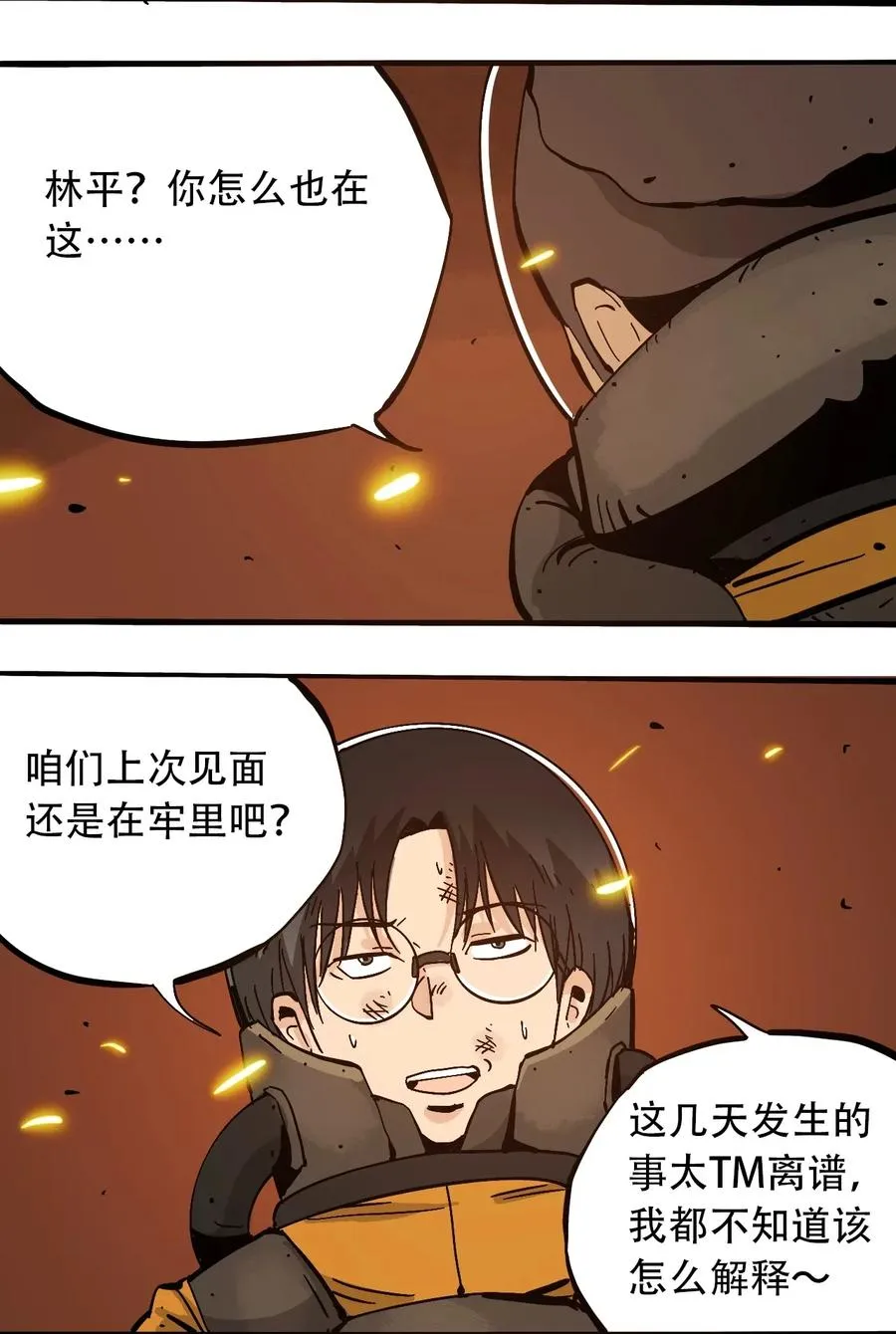 077 祈祷的孩子们 第3页