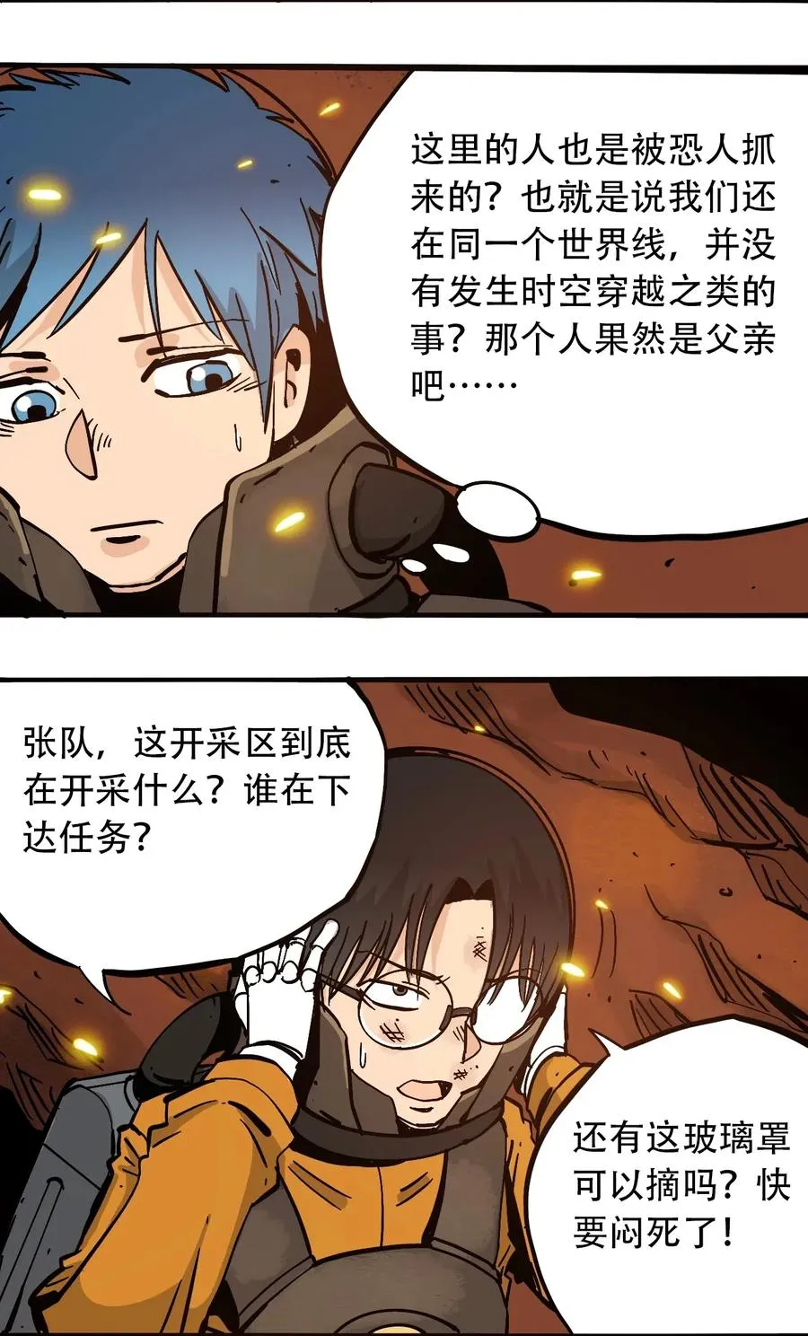 077 祈祷的孩子们 第5页
