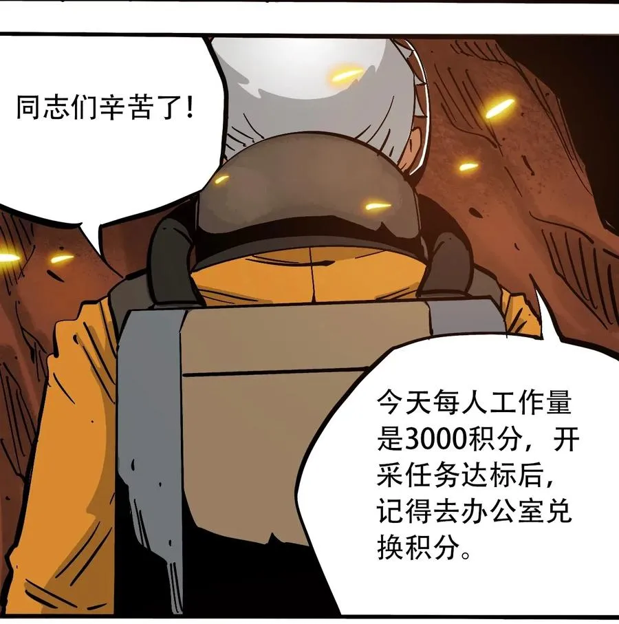 077 祈祷的孩子们 第9页